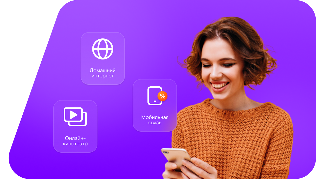 Промо-тарифы Ростелеком в&nbsp;село Кондуровка (Оренбургская область)